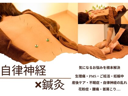 ここまる 稲毛駅前鍼灸院の写真