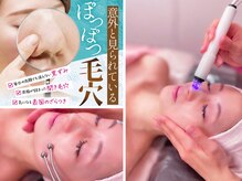 エモーション(E Motion)の雰囲気（毛穴トラブル◎毛穴洗浄◎黒ずみ◎お肌にやさしいピーリング◎）