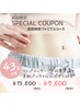 【贅沢プレミアム】全身キレイに引き締め美ボディ　プレミアムコース¥13800