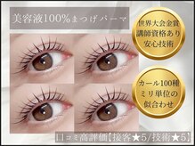 ジュエルボンド(Jewel Bond)