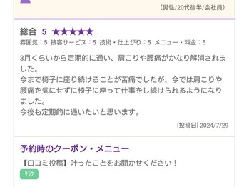 ゆう整骨院 西中島南方/高評価をいただいています！