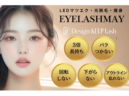 アイラッシュメイ(eyelash May)の写真