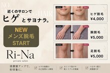リーナ 二俣川(Ri-Na)
