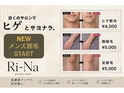 リーナ 二俣川(Ri-Na)の写真