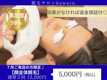 カワル(kawaru)