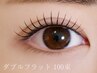 【おためし価格】ダブルフラット100束+コ-ティング仕上げ¥7,920