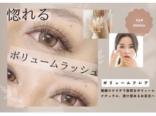 ラシル バイ レストプラス 八代店(racil by rest plus)/ボリュームラッシュフレア