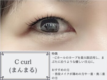 サンシャインアイ(sunshine × eye)/C curl (まんまる)