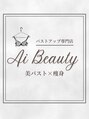 エーアイビューティー 柏店(Ai Beauty)/バストアップ専門店Ai Beauty柏店