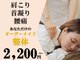 すこやか整体院の写真