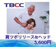 整体院 TBCC 天神本院