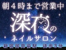 ミネイル(3nail)