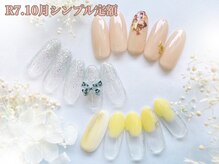 シエル(Ciel)/2025.10月シンプル定額