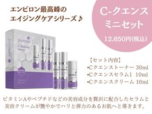 ベル(BELLE)/C-クエンスミニセット