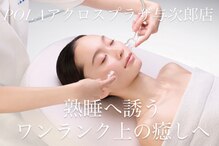 ポーラ ザ ビューティ アクロスプラザ与次郎店(POLA THE BEAUTY)