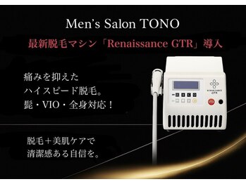 トノ(TONO)の写真/【VIO対応可◎】お悩みや不安を丁寧にヒアリング×丁寧なケアで“実感できる”メンズ脱毛サロン!