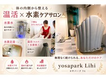 ヨサパーク リヒ 南橋本店(YOSA PARK Lihi)