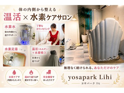 ヨサパーク リヒ 南橋本店(YOSA PARK Lihi)の写真