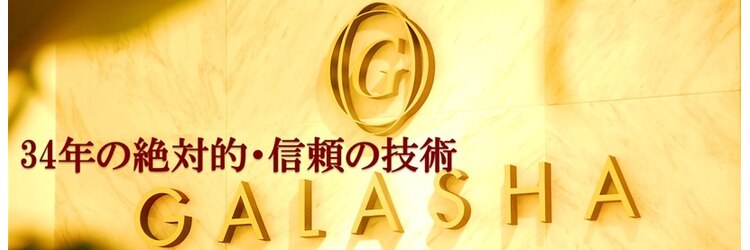 トータルエステティックサロン ガラシャ 梅田店のサロンヘッダー