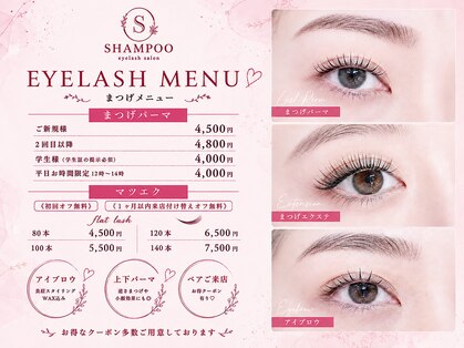 美容室シャンプー 防府店(SHAMPOO)の写真