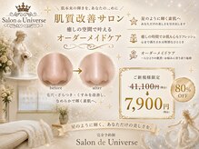 サロンド ユニバース(salon de universe)