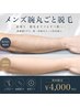 【SUMMER SALE】清潔感UP◎両腕まるごと脱毛！清潔感爆上がり