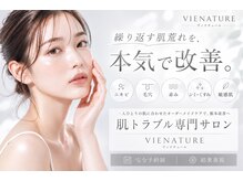 ヴィナチュール(vie nature)