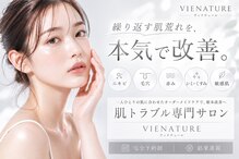 ヴィナチュール(vie nature)