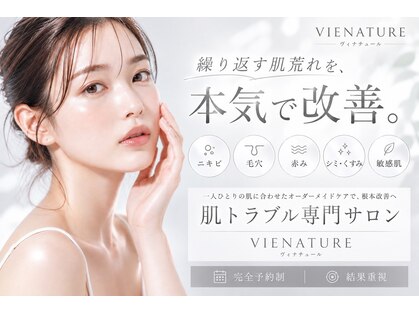 ヴィナチュール(vie nature)の写真