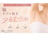 【ワキ☆ダブル脱毛】WAX体験☆さぁ!脇脱毛スタート!!ツルスベ脇に♪¥4,500