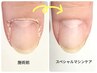 スペシャルマシンケア【ジェルなし/ケアのみのご予約】