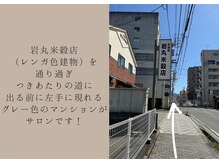 スリープ(thReep)/【萱町六丁目駅から】道順３