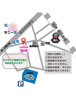 ラムア 春日原 大野城店(LAMUA)/