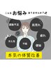 超お得♪【酒粕酵素風呂】１カ月通い放題プラン¥19,800 