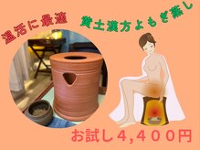 柏ベルミーランド/身体の不調は冷えが原因かも！？