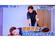 東京G整体の雰囲気（姿勢改善の専門家として地上波で何度も特集◎著名人も通う整体院）