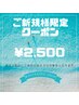 【ご新規様限】セルフホワイトニング40分¥7,200→¥2,500でご案内♪