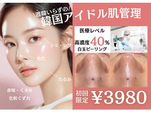 エステティック レイビス 川崎店(RAYVIS)