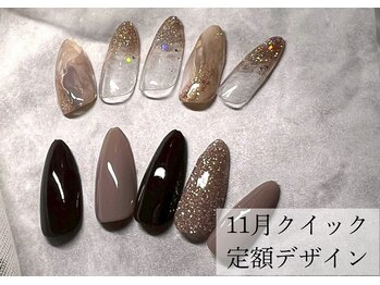 秋ニュアンスネイル×11月定額