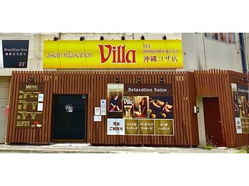 アジアンリラクゼーション ヴィラ 沖縄コザ店(asian relaxation villa)