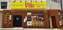 アジアンリラクゼーション ヴィラ 沖縄コザ店(asian relaxation villa)