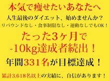美容整体院元 光の森店