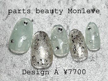 パーツビューティ モンレーブ(partsbeauty Monleve)/定額デザインA ¥7700コース