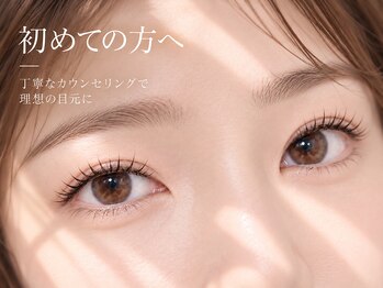 リシェル アイラッシュ 藤沢店(Richelle)の写真/まつげサロンが初めての方も安心♪丁寧なカウンセリングで理想の目元へ［藤沢］