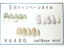 ネイルアンドアイ ミント(nail＆eye mint)/5月キャンペーンネイル