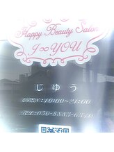 ハッピービューティーサロン じゆう(Happy Beauty Salon J∞YOU)/生活リズムに寄り添うサロン