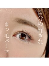 ハオルチア(Haworthia)/まつ毛パーマ