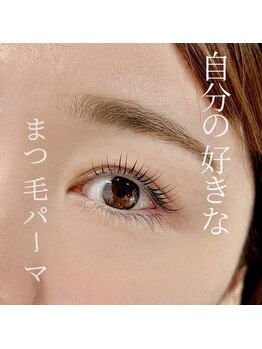 ハオルチア(Haworthia)/まつ毛パーマ