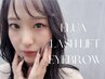 【まつ毛パーマ】☆パリジェンヌラッシュリフト　¥8800→6500