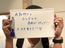 サロン ド レーヴ(Salon de Reve)/【お客様のお声】Billy’s Care